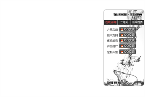 水墨风格tab标签在线客服